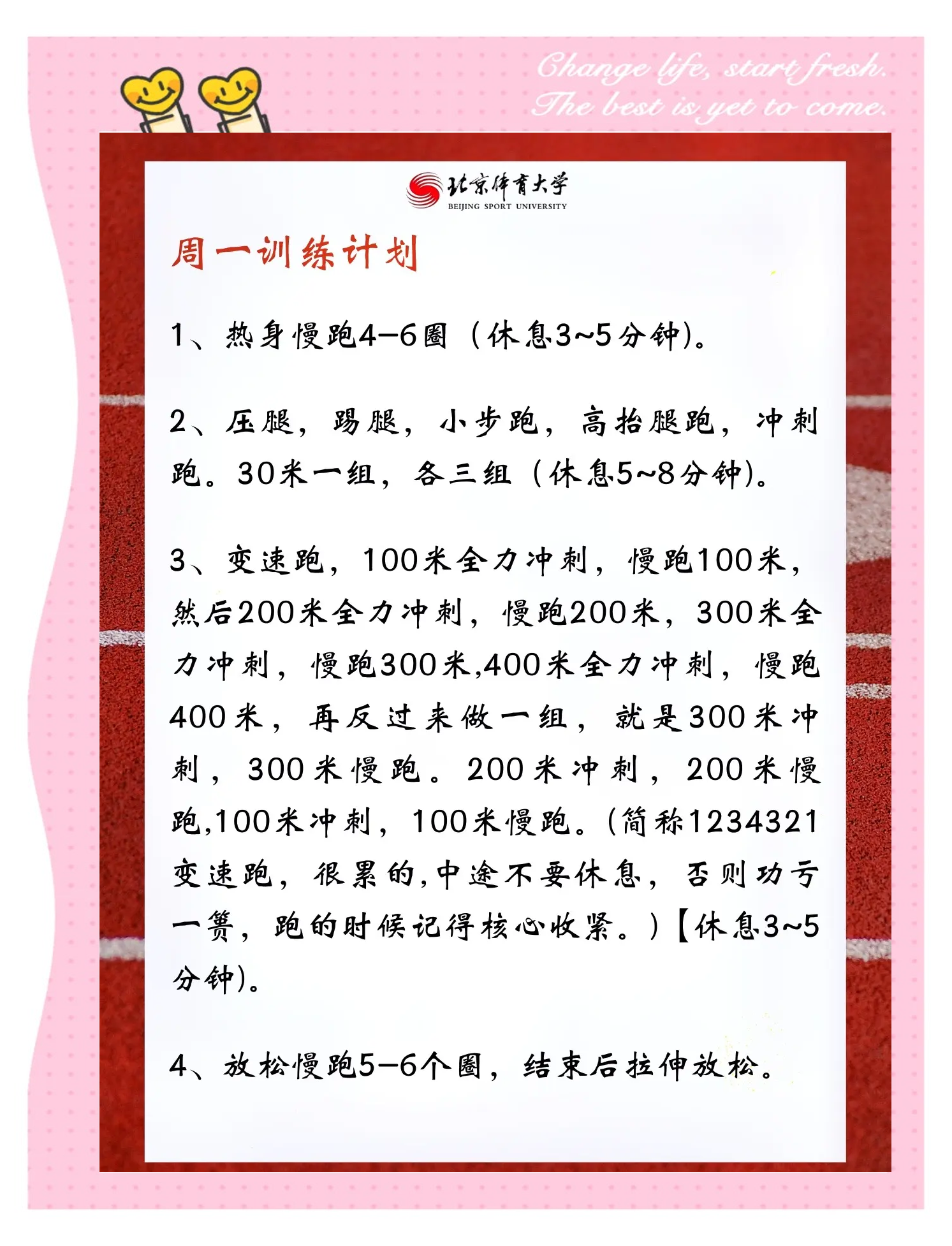 包含bsports体育：体育与心理学的结合：如何增强运动员抗压能力的词条