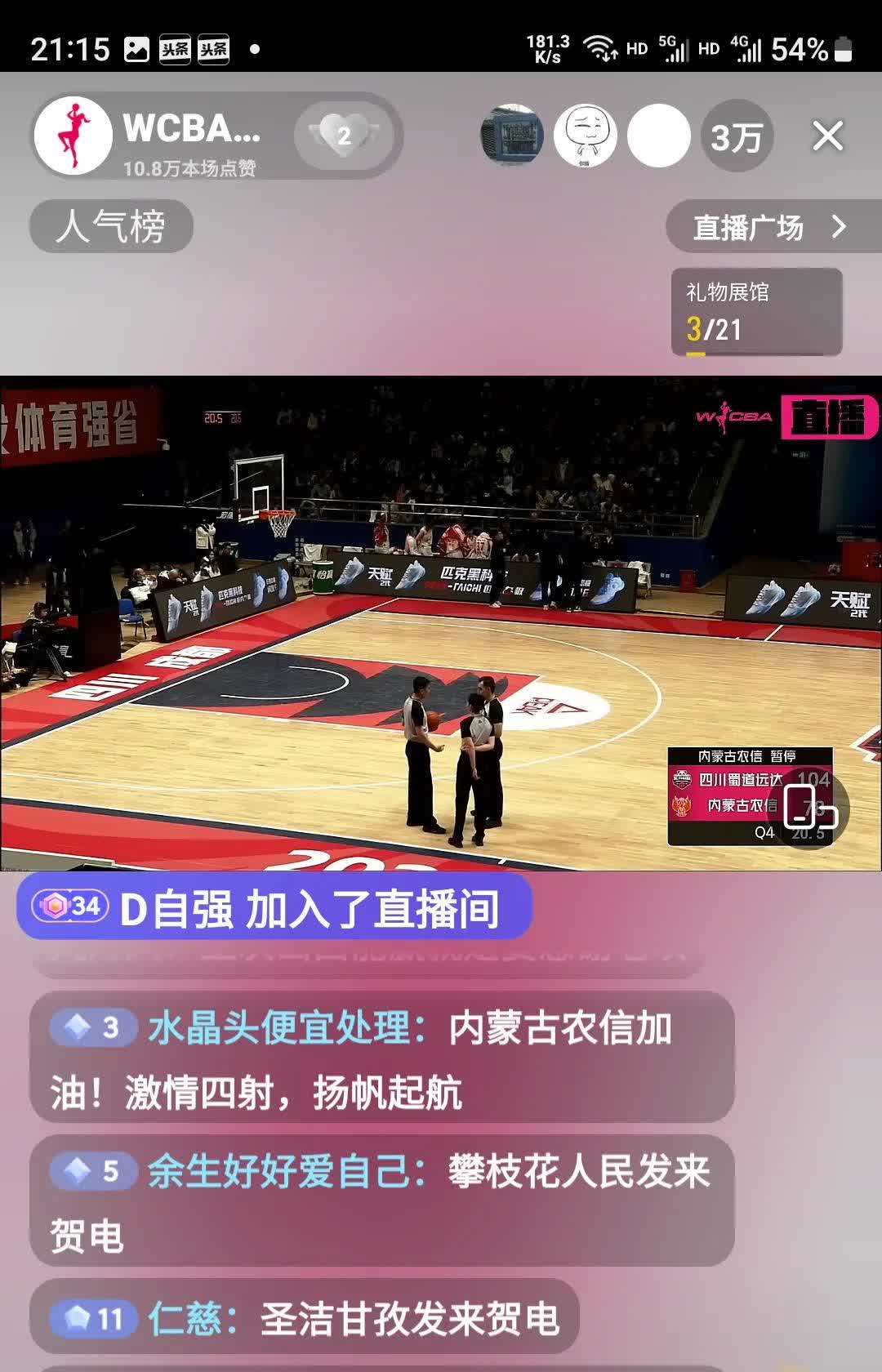关于B体育官网：篮球评论：如何做到专业、客观、公正？的信息