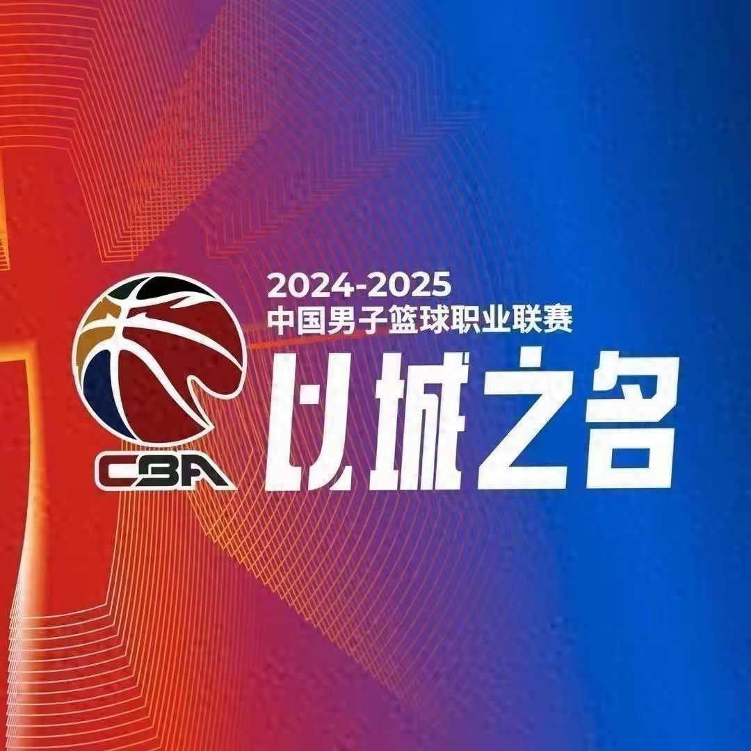 关于B体育官网：中国篮球发展，未来之路应该如何走？的信息
