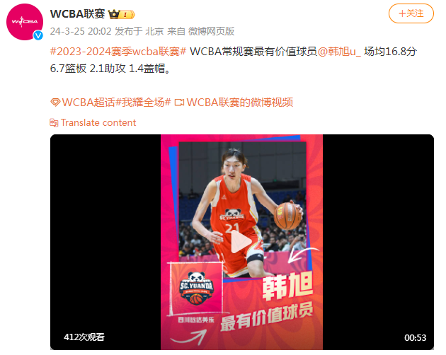 B体育官网：WCBA：联赛的商业价值，如何吸引更多赞助和关注？的简单介绍