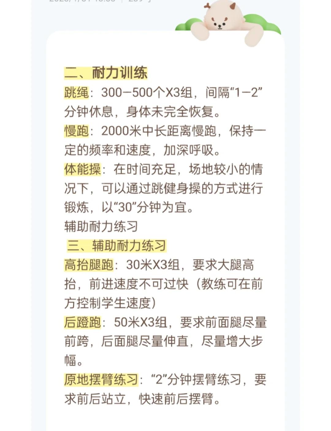 关于bsports体育:运动中的挫折感：如何帮助运动员克服难关的信息