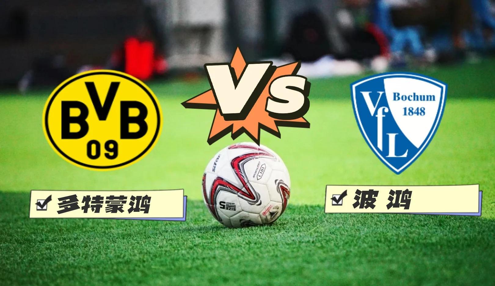 关于b体育下载：德甲波鸿的转会策略与球队重建的信息