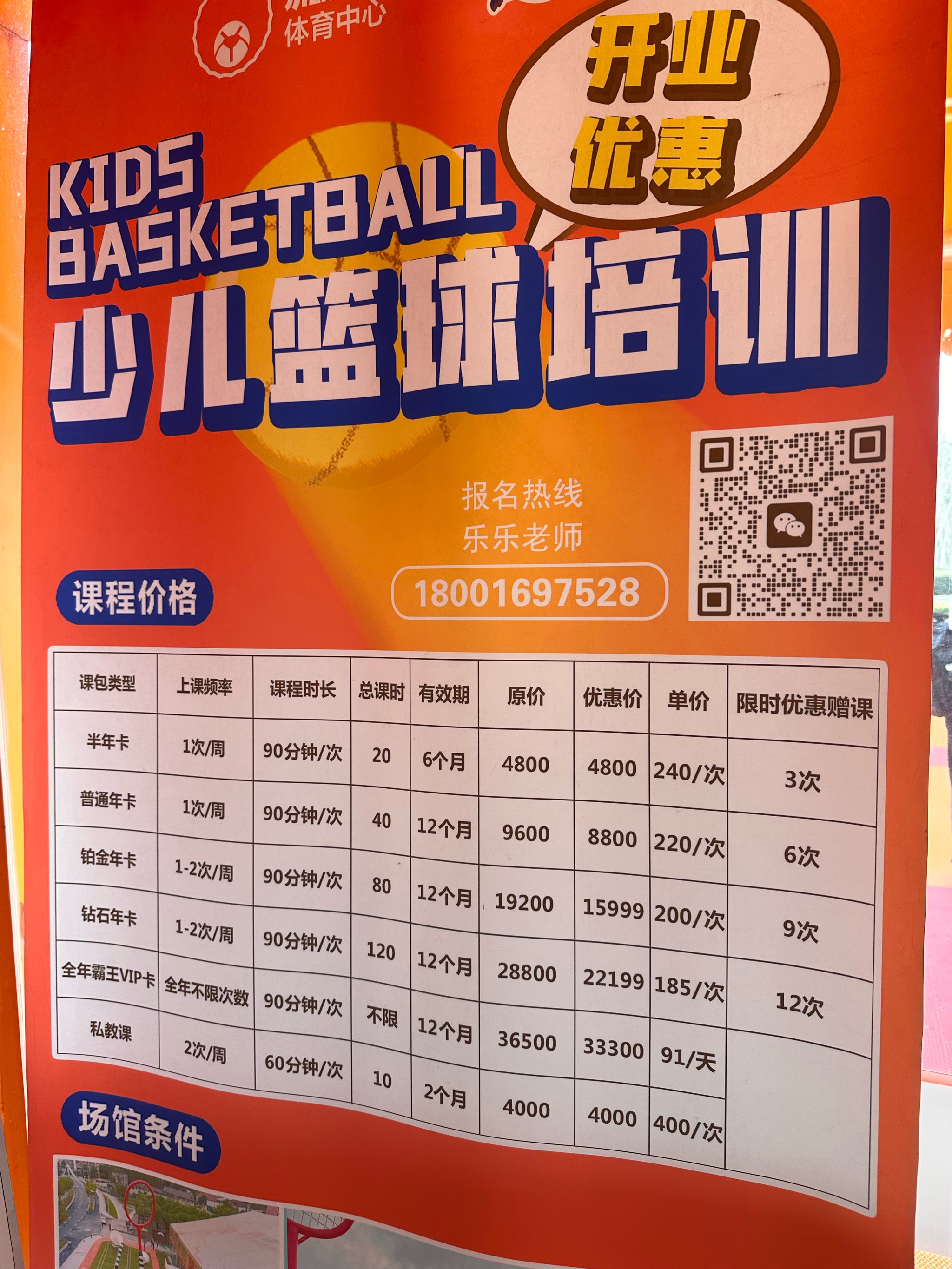 B体育官网：篮球训练营的技术指导重点：帮助青少年球员提升篮球技术的简单介绍