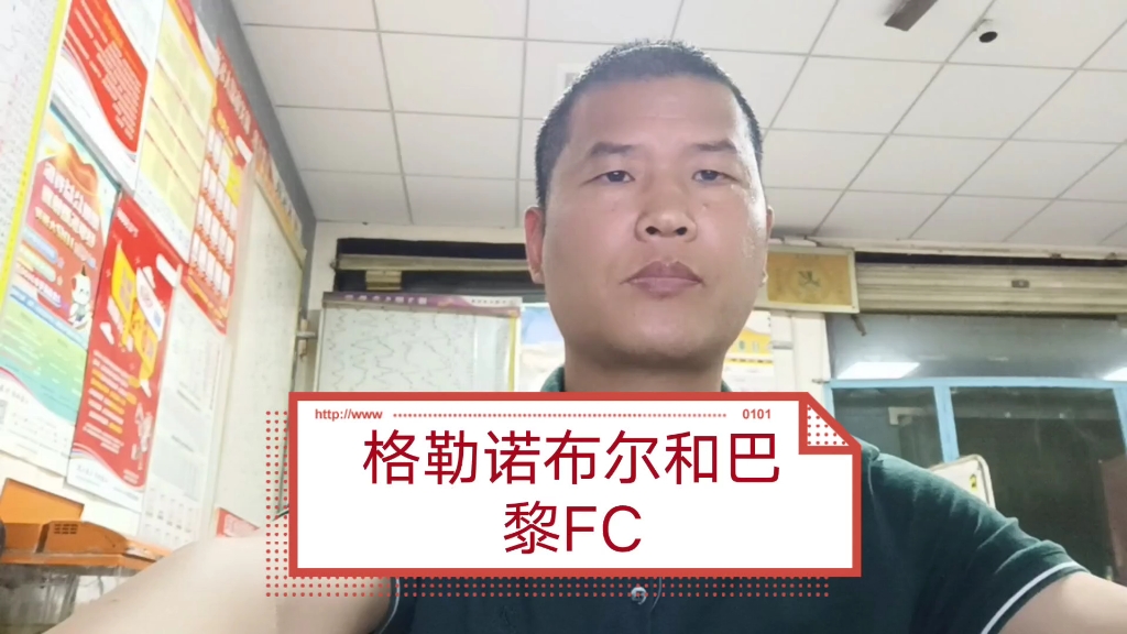 B 体育官网-包含b体育下载：法甲格勒诺布尔的年轻球员培养计划的词条