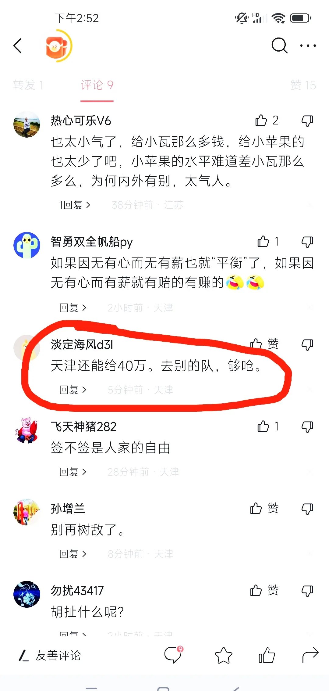 包含B体育APP:广州恒大队“全华班”成“笑话”？球迷：没外援，啥也不是！的词条